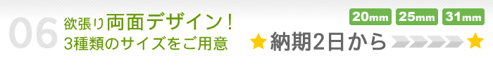 両面デザインキーホルダー！3種類のサイズをご用意！