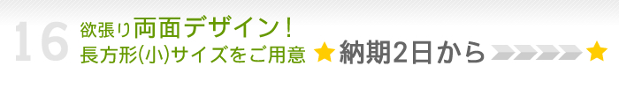 両面デザインキーホルダー！長方形小サイズをご用意！