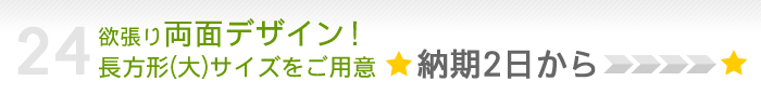 両面デザインキーホルダー！長方形大サイズをご用意！