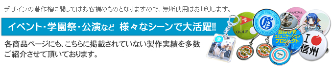 イベント、学園祭、公演など様々なシーンで大活躍！！